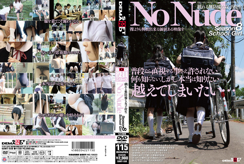 No Nude Season8 School Girl