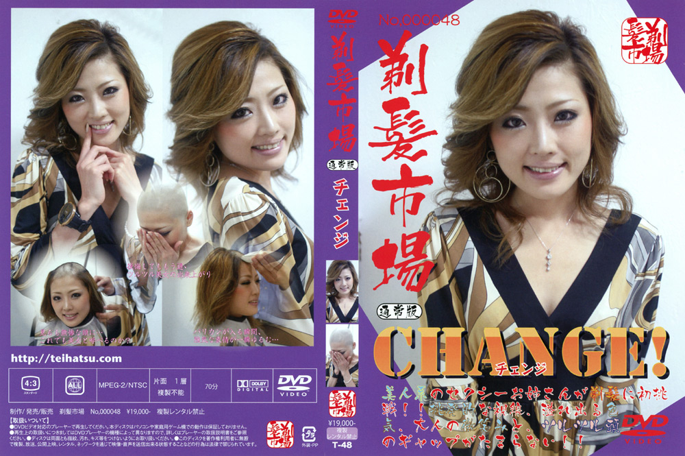 CHANGE！ 通常版