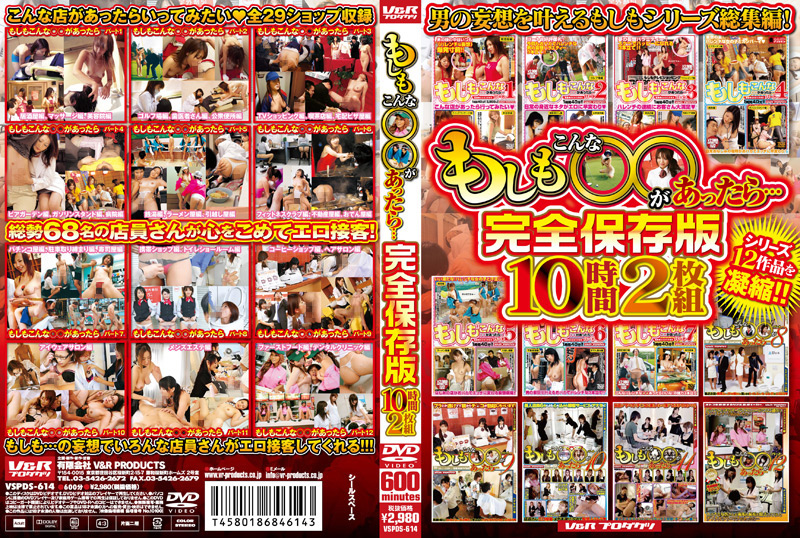もしもこんな○○があったら…完全保存版10時間