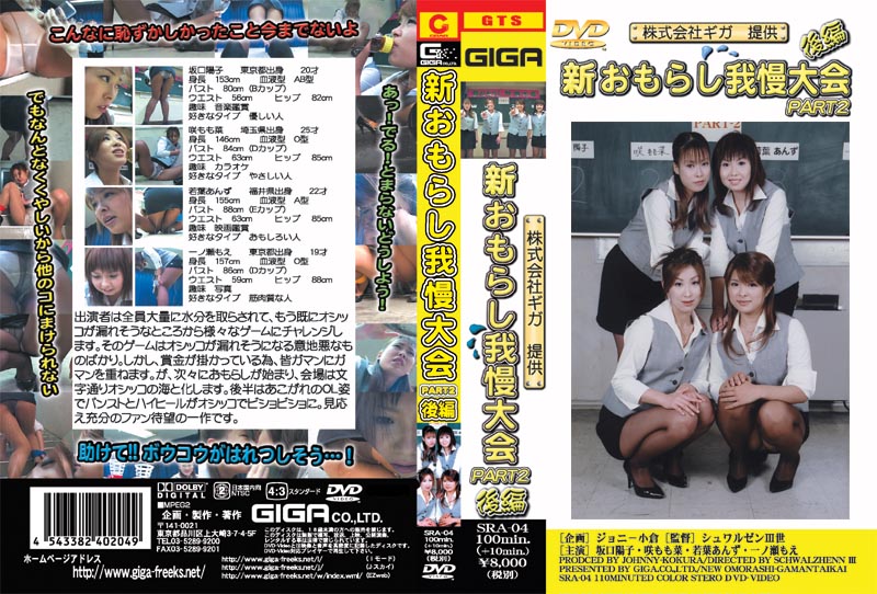 新おもらし我慢大会2 後編