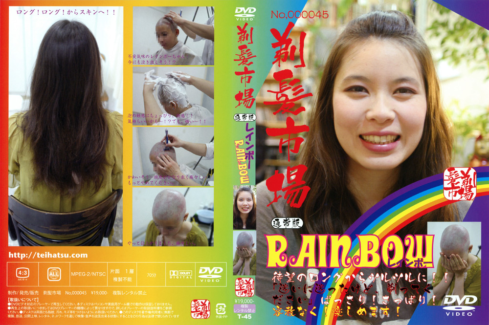 RAINBOW 通常版