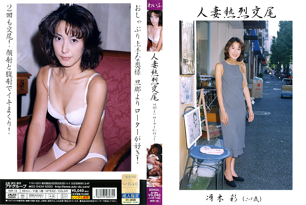 人妻熱烈交尾 冴木彩