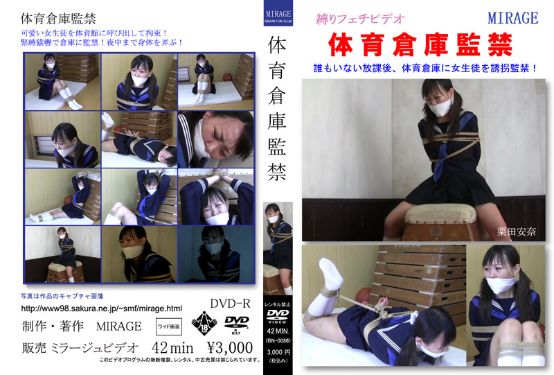 体育倉庫○禁