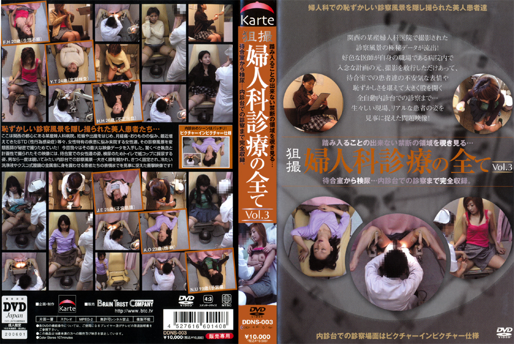 婦人科診療の全て Vol.3