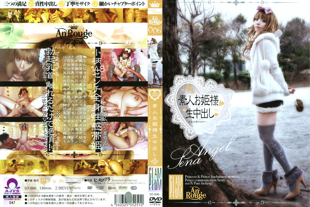素人お姫様生中出し006
