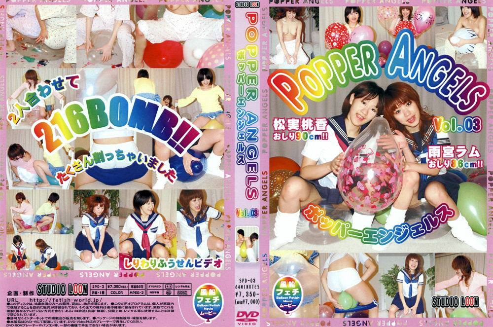 POPPER ANGELS Vol.03
