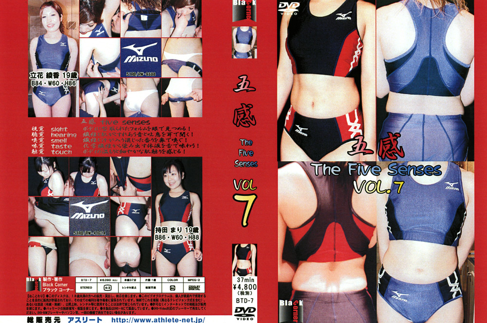 五感 VOL.7