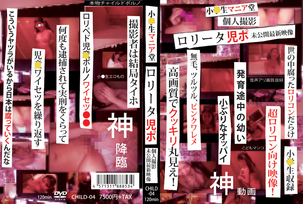 ○○生マニア堂 ロ○ータ○ポ 個人撮影未公開最新映像