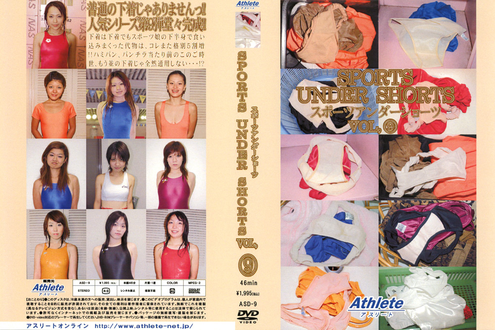 スポーツアンダーショーツ VOL,9