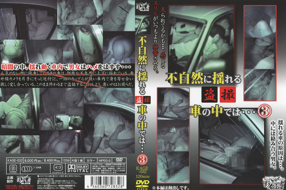 ○撮 不自然に揺れる車の中では…3