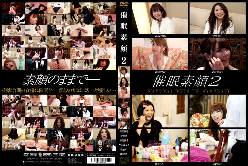 催○素顔2
