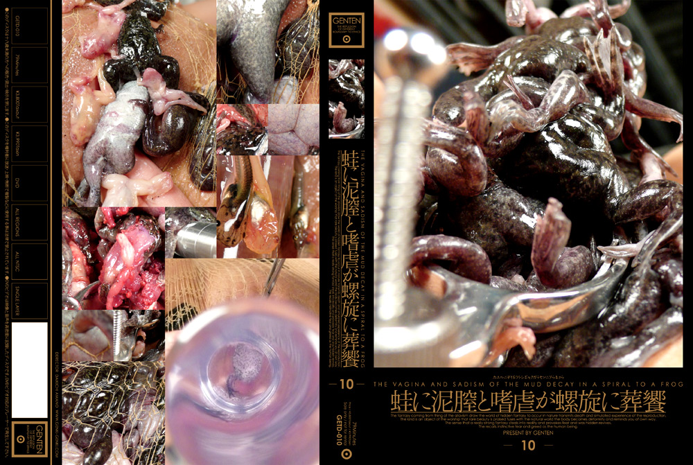 蛙に泥膣と嗜虐が螺旋に葬饗