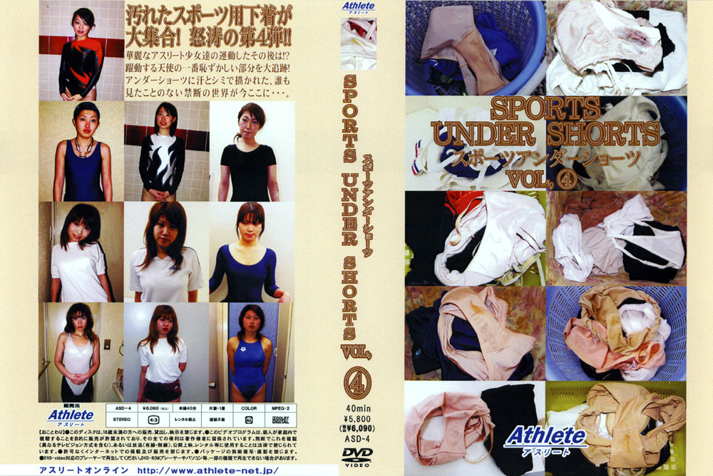 スポーツアンダーショーツ VOL,4