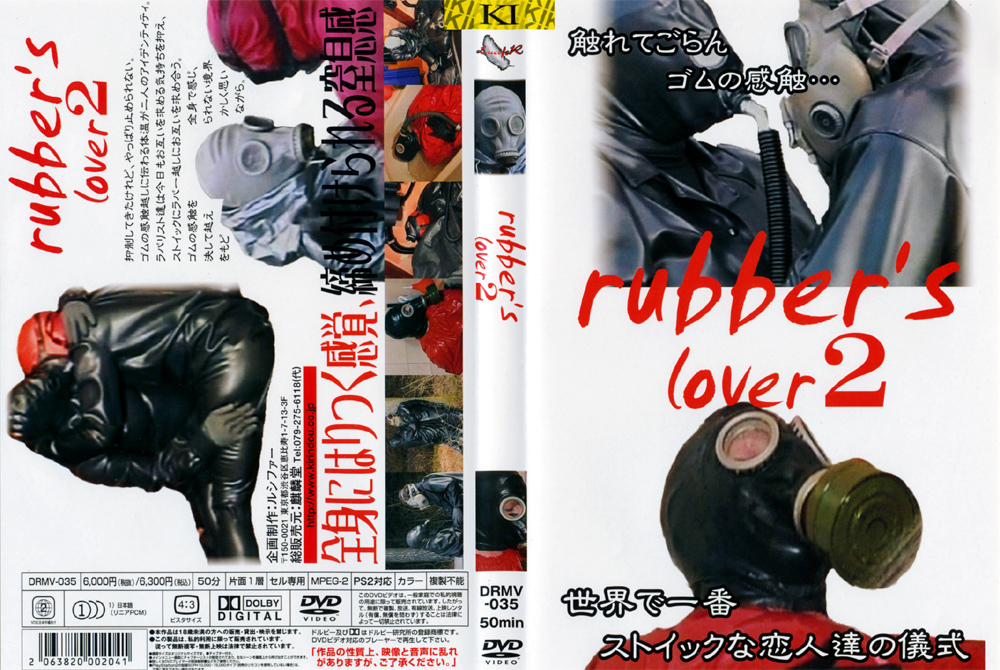 rubber's lover2