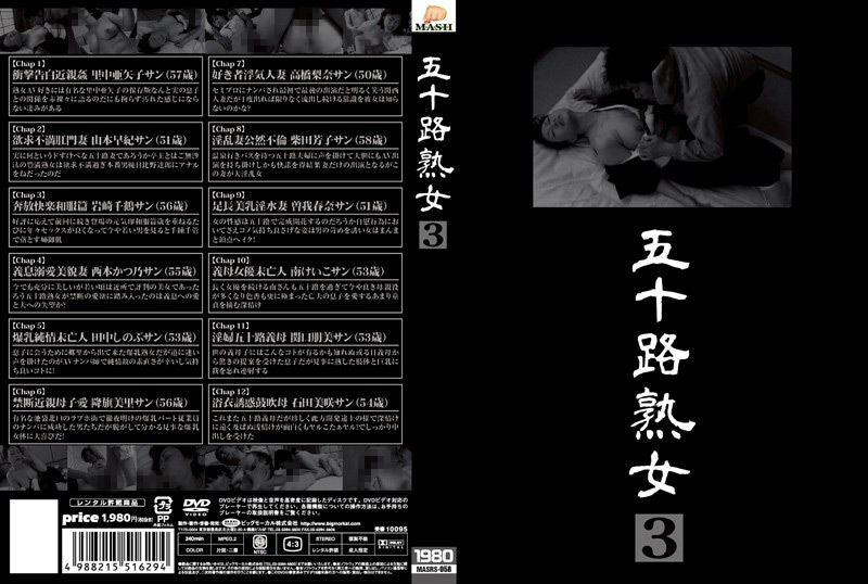 五十路熟女3