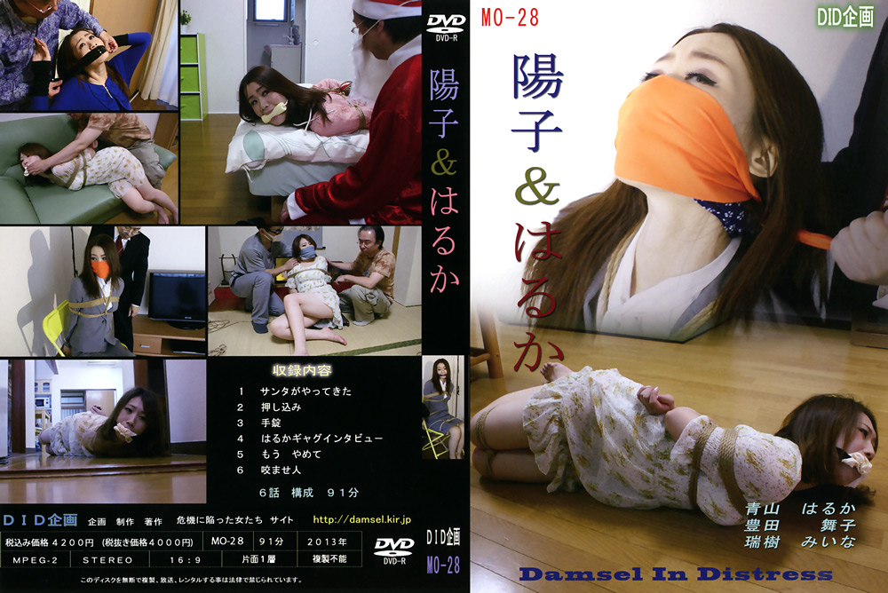 陽子＆はるか 襲われた女