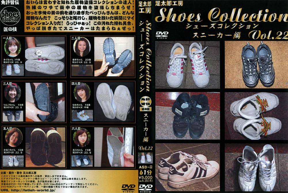 シューズコレクション Vol.22 スニーカー編