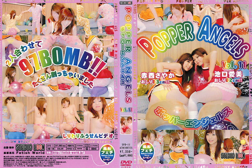 POPPER ANGELS Vol.11