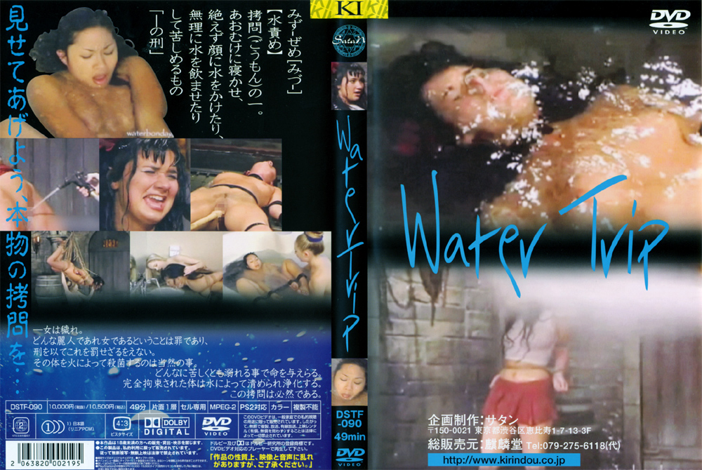 Water Trip