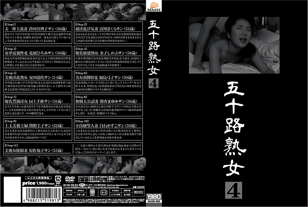五十路熟女4