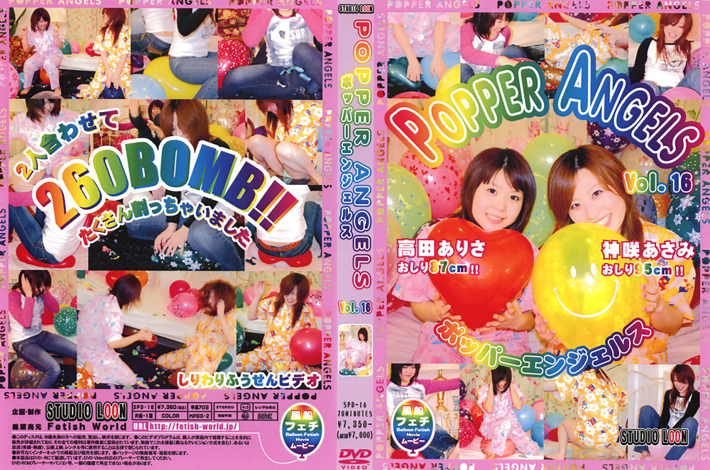 POPPER ANGELS Vol.16
