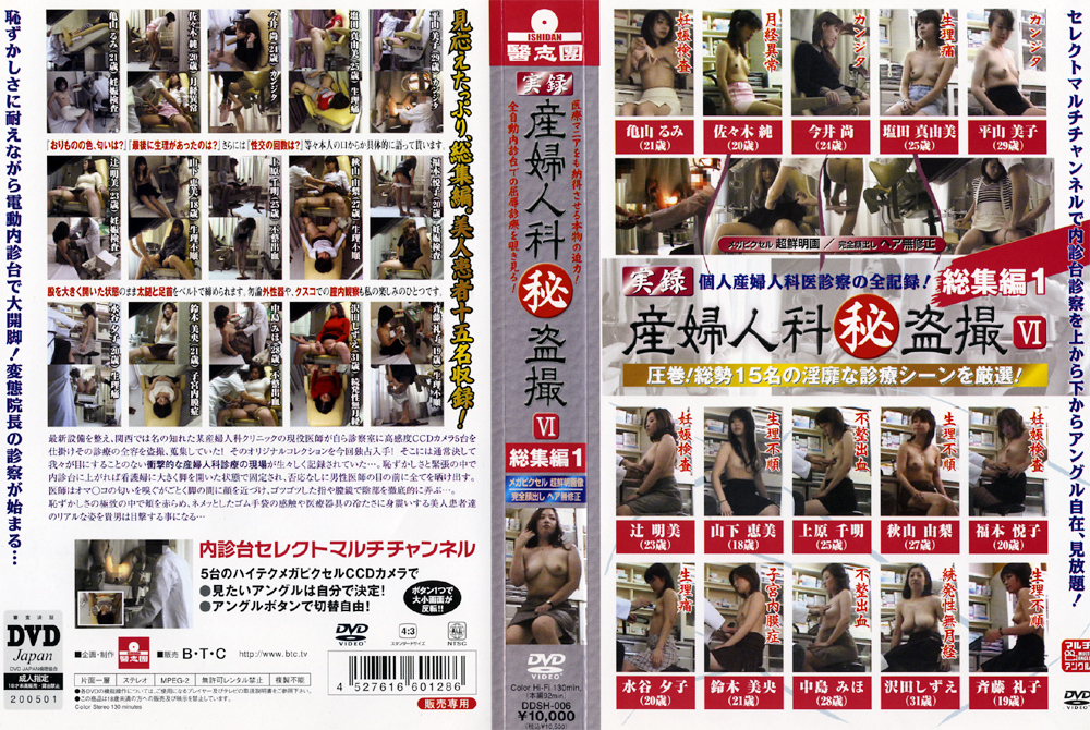 産婦人科（秘）○撮6