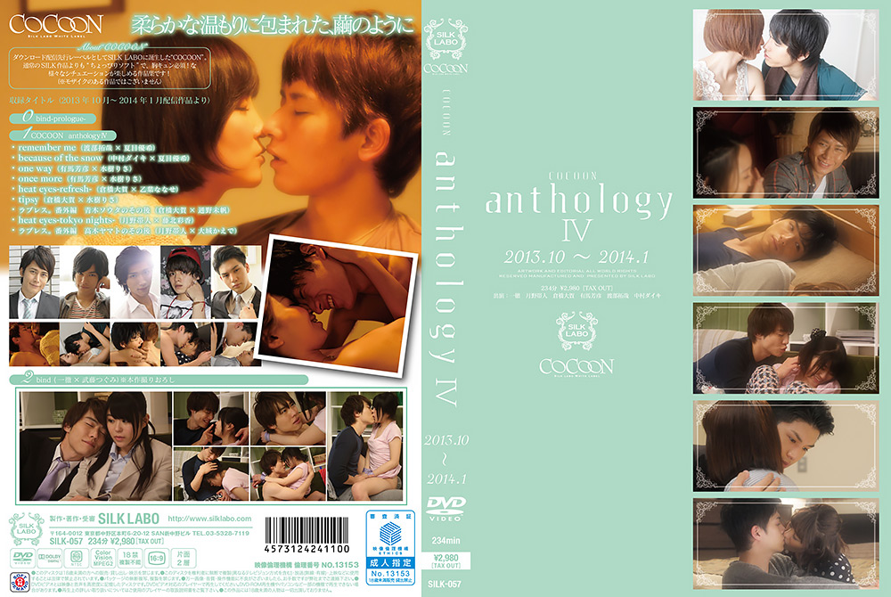 COCOON anthology4