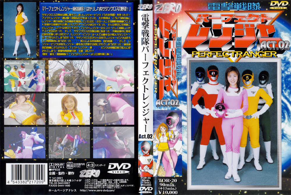 電撃戦隊パーフェクトレンジャー Act.02