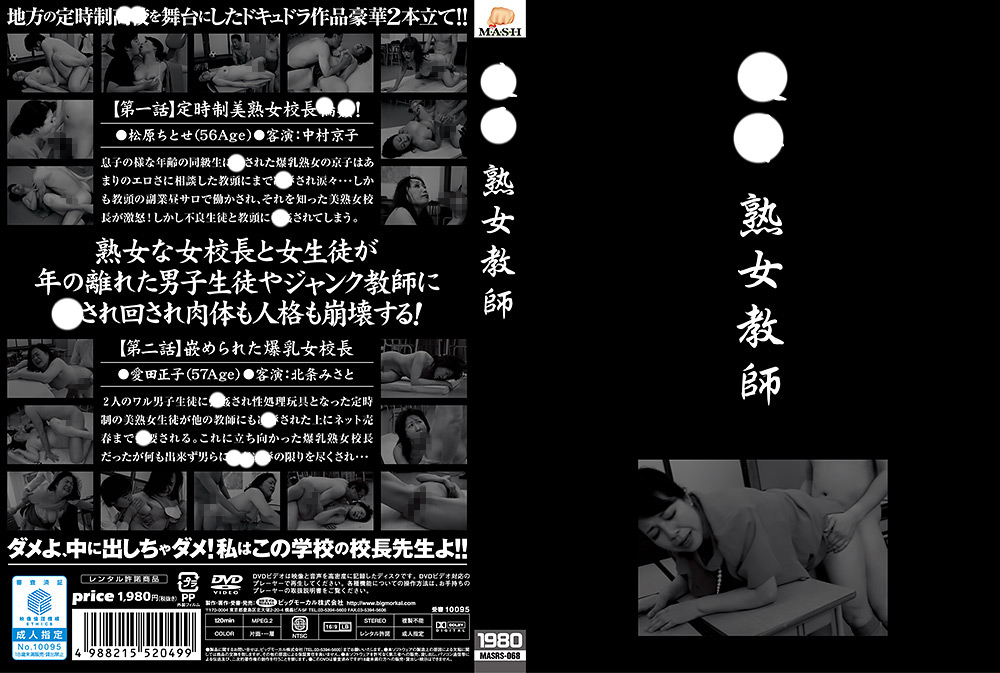 凌○ 熟女教師