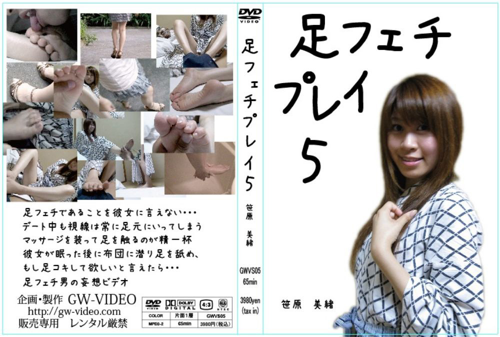 足フェチプレイ5