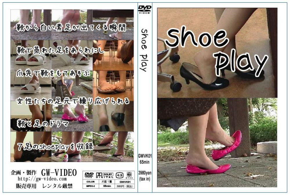 shoe play