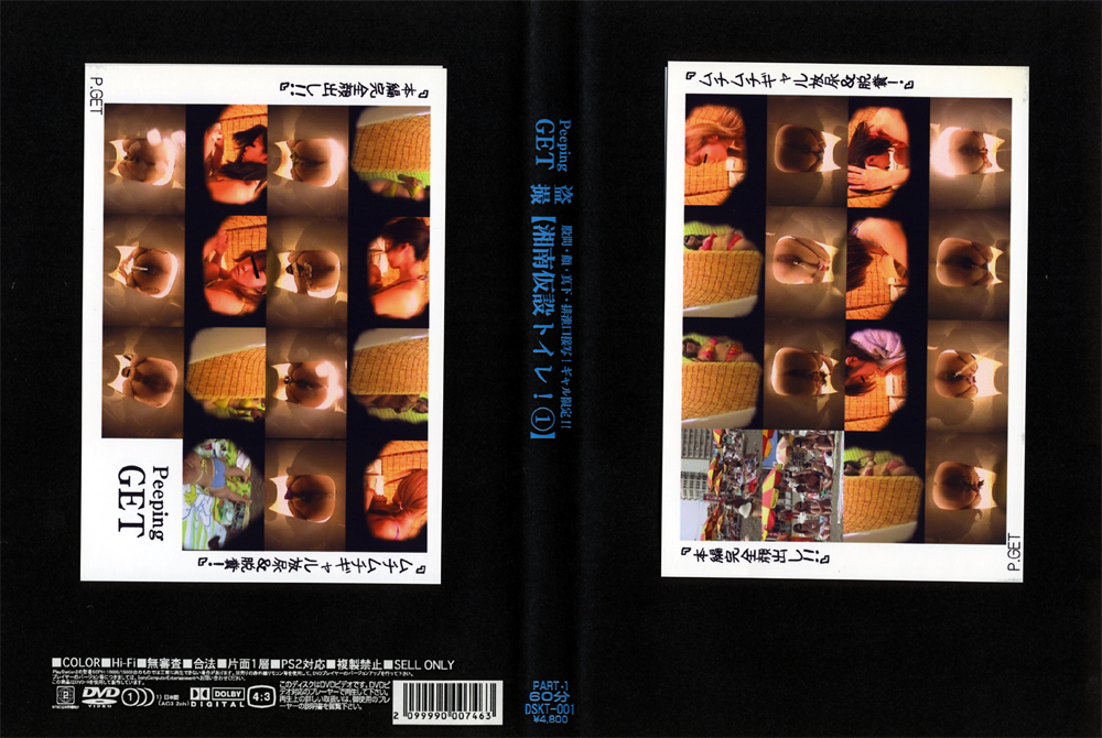 湘南仮設トイレ！1