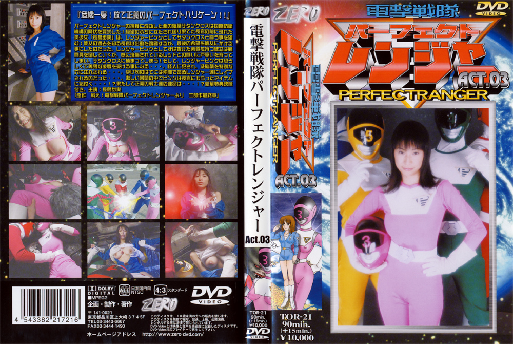 電撃戦隊パーフェクトレンジャー Act.03