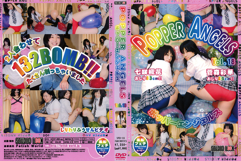 POPPER ANGELS Vol.18