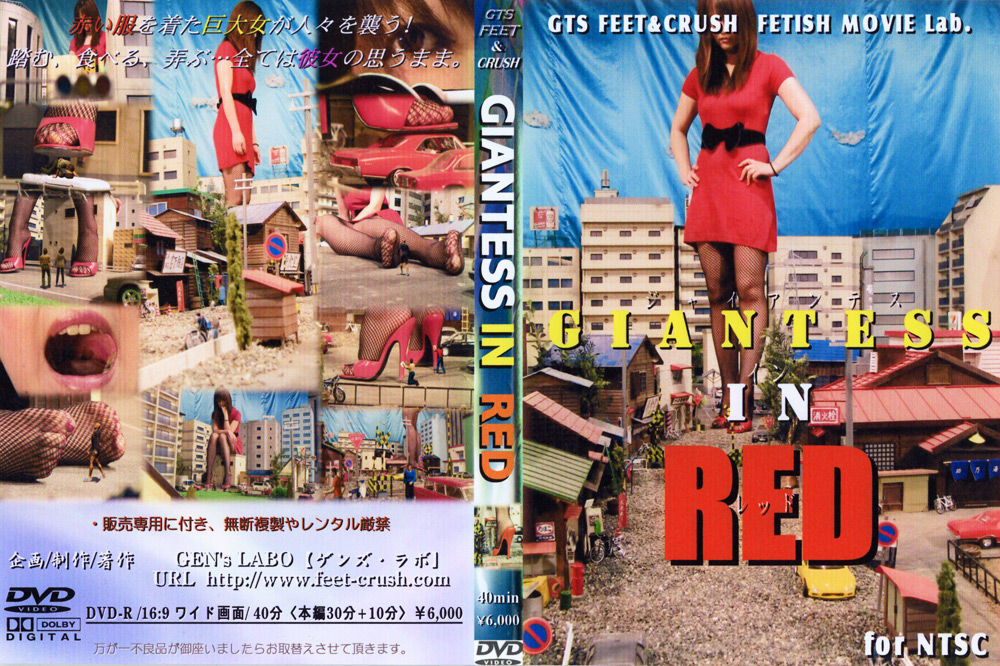 GIANTESS IN RED