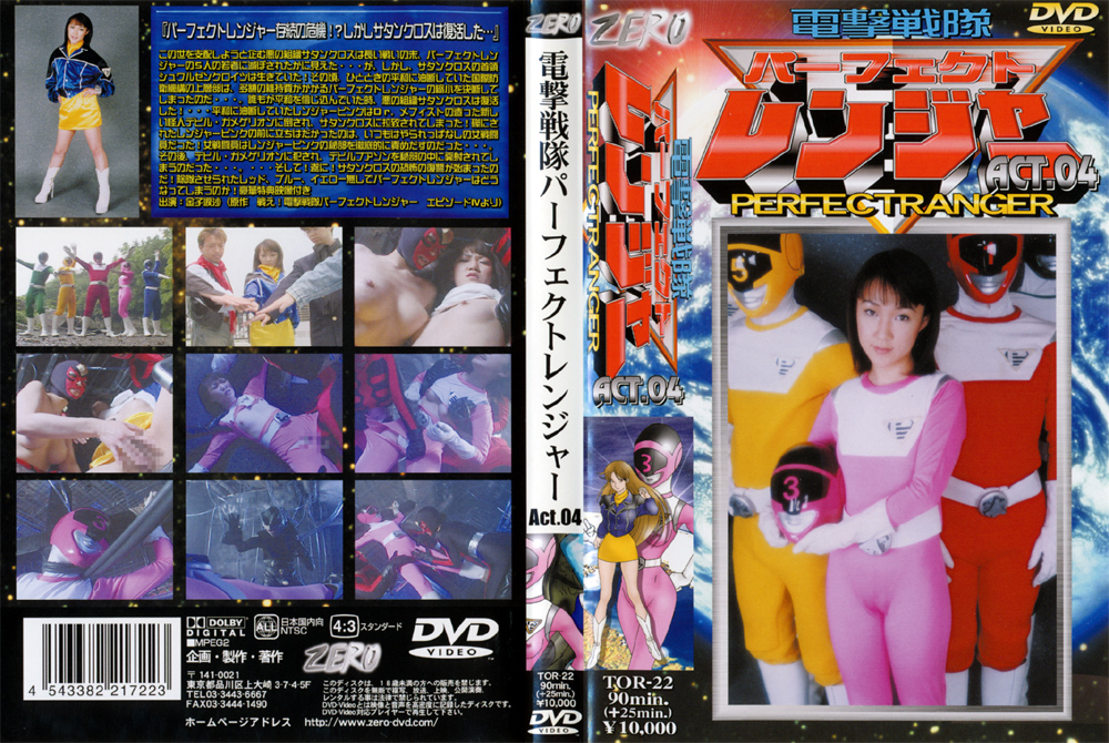 電撃戦隊パーフェクトレンジャー Act.04
