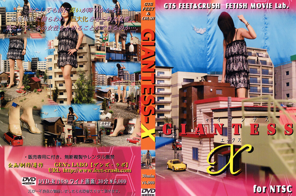 GIANTESS X