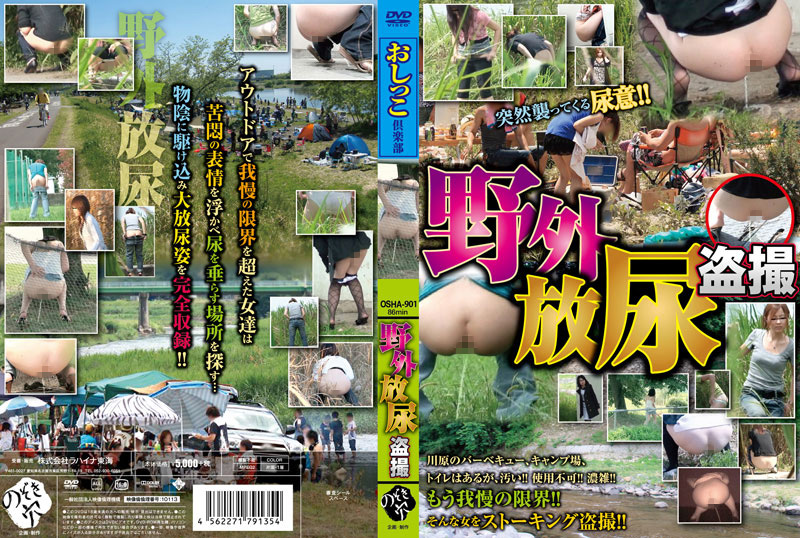 野外放尿○撮