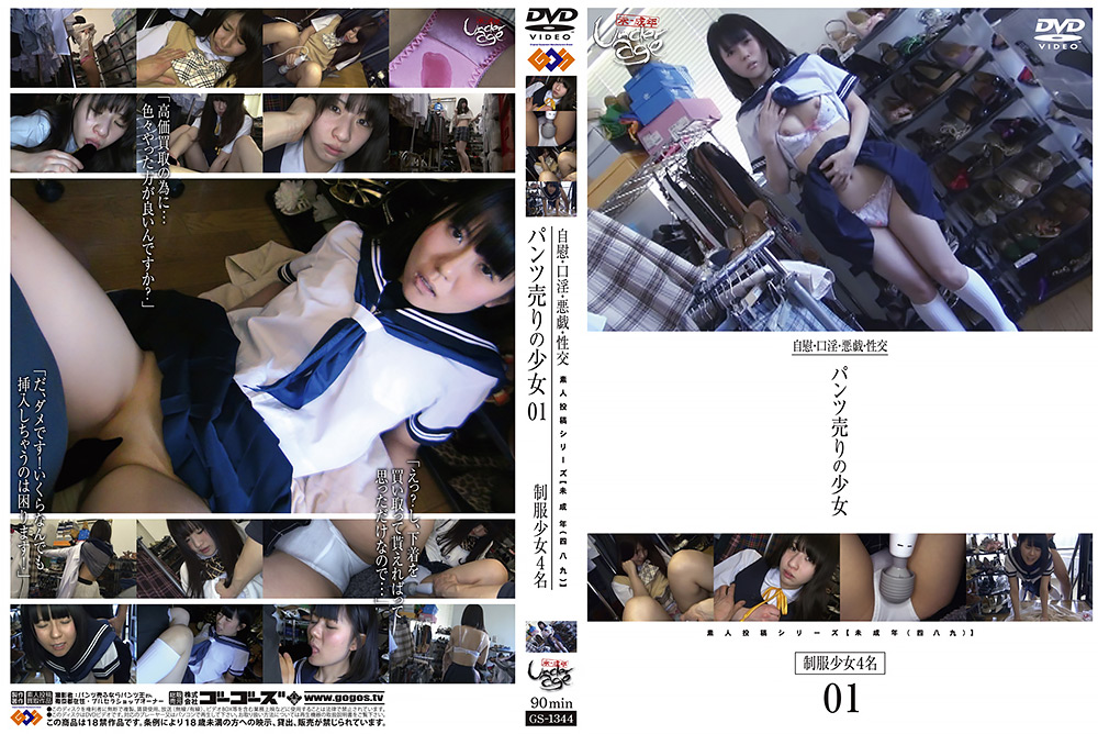 ○○年（四八九）パンツ売りの少女01