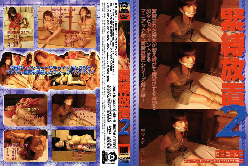 緊○放置2