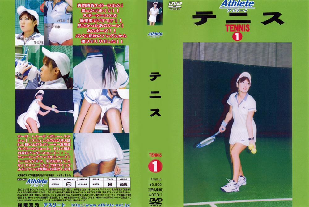 テニス1