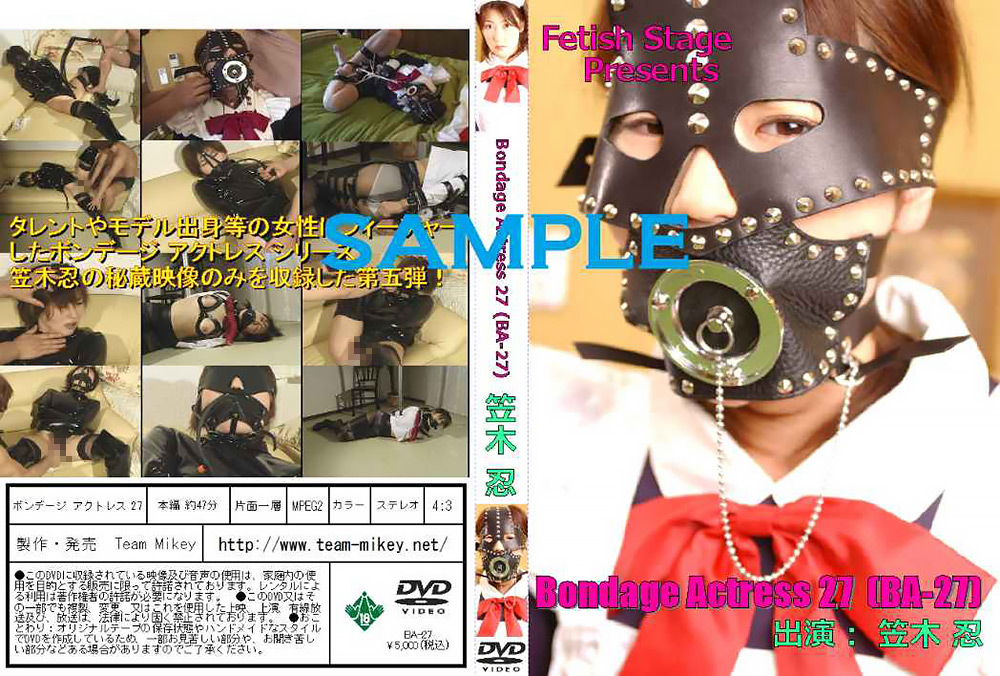 Bondage Actress27 笠木忍