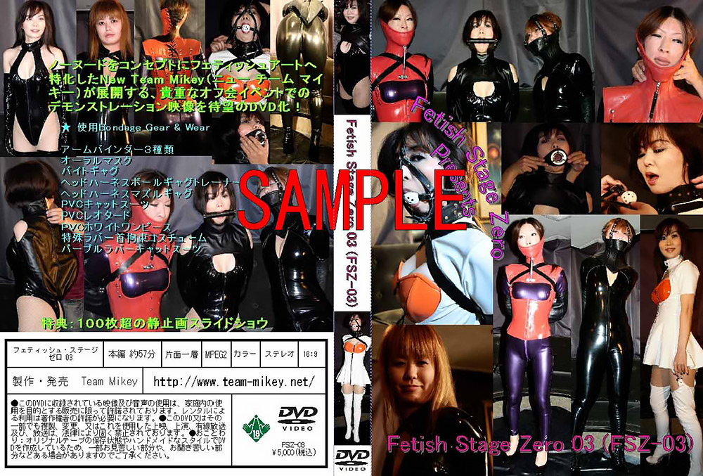 Fetish Stage Zero03