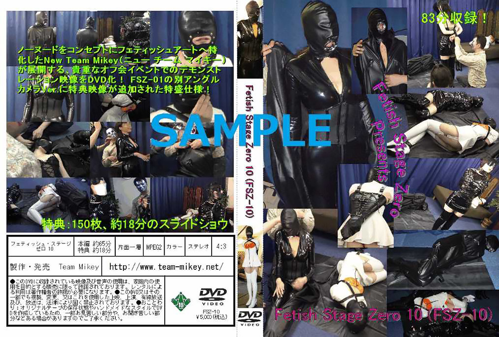 Fetish Stage Zero10
