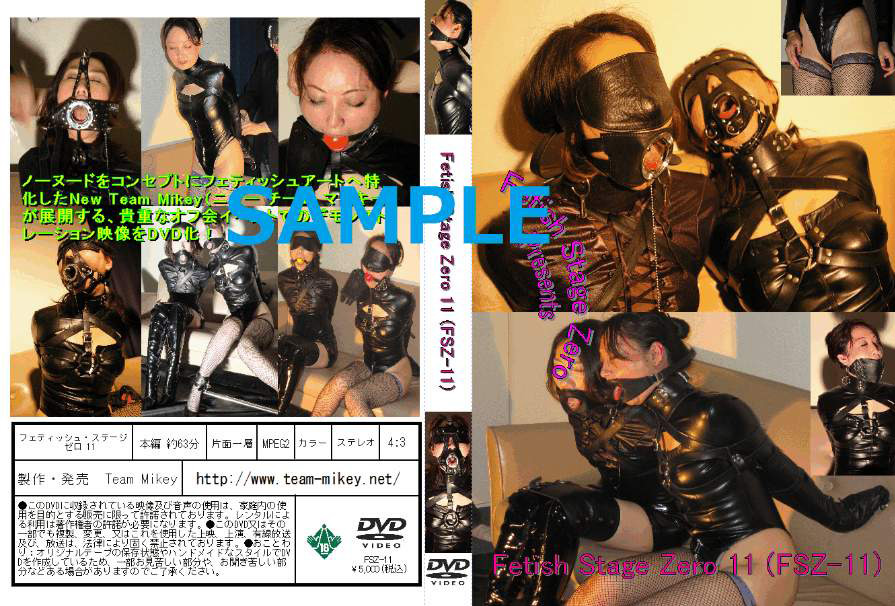 Fetish Stage Zero11