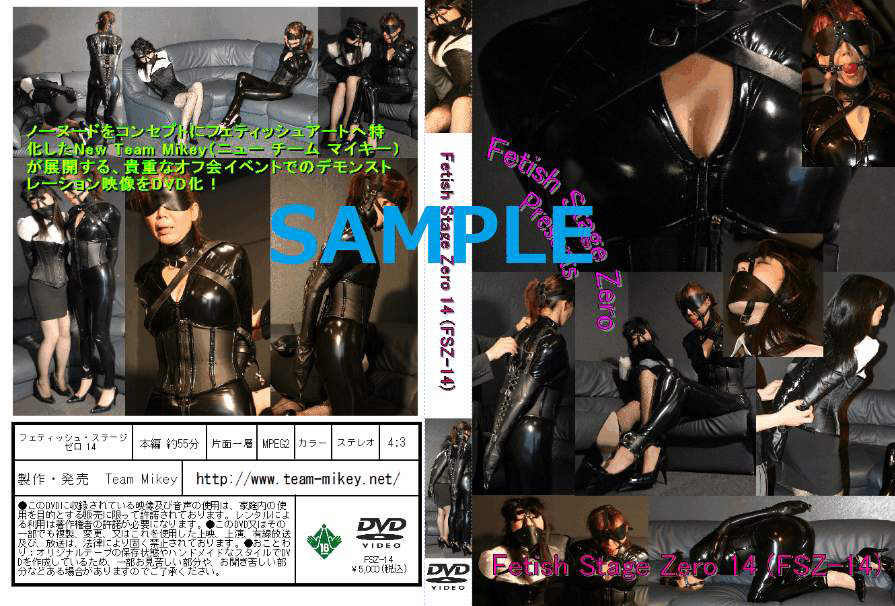 Fetish Stage Zero14