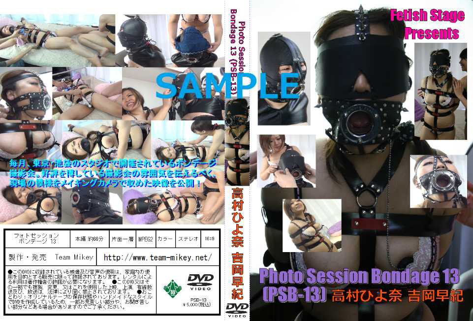 Photo Session Bondage13