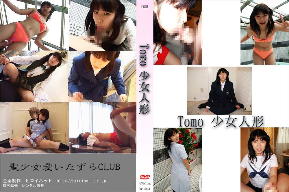 Tomo 少女人形