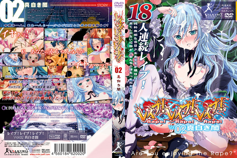 ○○○！○○○！○○○！ Vol.02 真白き闇