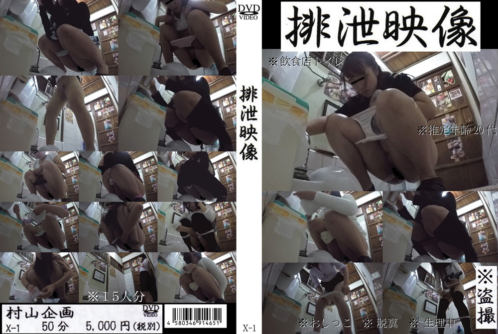 排泄映像